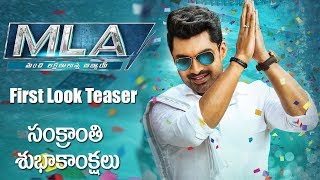 Nandamuri Kalyan ram became MLA Teaser #Official |Kajal Aggarwal |Mani Sharma | Upendra TFCCLIVE