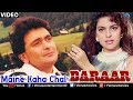 Maine Kaha Chal Full Video Song : Daraar | Rishi Kapoor, Juhi Chawla, Arbaaz Khan |