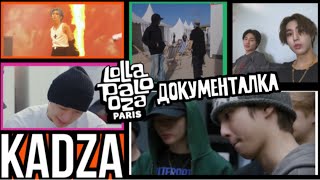 [Русская Озвучка Kadza] Документалка Stray Kids | Lollapalooza Paris Stray Kids 2023