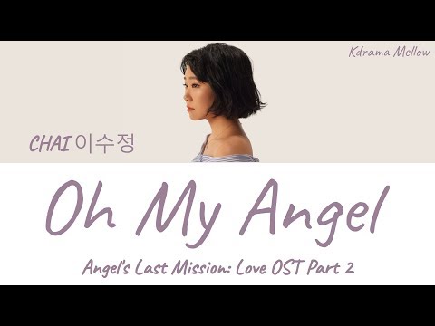 CHAI (이수정) Oh My Angel (Angel&39;s Last Mission: Love OST Part 2) Lyrics (Han/Rom/Eng/가사)