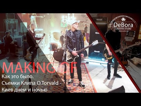 Киев днем и ночь треки Киев днем и ночь треки