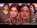 WAHEM (1987) Superhit Bollywood Movie | वहम | Suresh Oberoi, Padma Khanna
