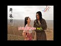 Karaoke TĐ MÙA THU TRÊN BẠCH MÃ SƠN 3 thiếu kép