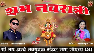 Live-Day-5 नवरतर गरब महतसव 2025 नय जयल Anjali Live Joyla 26-09-2025