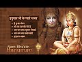 Top Hanuman Ji Bhajans | श्री हनुमान जी के भजन | Devotional Songs for Strength and Peace