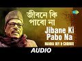 Jibane Ki Pabo Na | Teen Bhubaner Parey | Manna Dey and Chorus | Sudhin Dasgupta | Audio