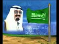 النشيد الوطني السعودي الأصلي the original saudi arabia national anthem