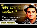 Kaun Aaya Yeh Mehfil Mein - Bombay Ka Chor - Lyrical Song - Asha Bhosle - Kishore Kumar,Mala Sinha