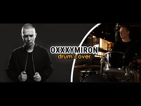 Музыку оксимирон переплетено Музыку оксимирон переплетено