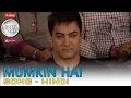 Mumkin Hai - Song - Hindi | Satyamev Jayate - Season 3 - Episode 6 - 09 November 2014