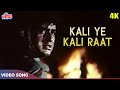 Kali Ye Raat Kali 4K - Mohammed Rafi Songs - Manoj Kumar -  Upkar Movie Songs - Asha Parekh