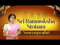 Sri Ramaraksha Stotram I  Sooryagayathri