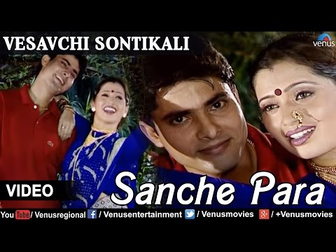 Shrikant Narayan & Vaishali Samant - Sanche Para (Vesavchi...