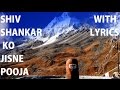 Shiv Shankar Ko Jisne Pooja Shiv Bhajan By Hariharan I Lyrical Video I Char Dham