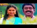 Maalai Karukkalil HD | K.J.Yesudas | S.Janaki | Neethiyin Marupakkam | Evergreen Hit Songs