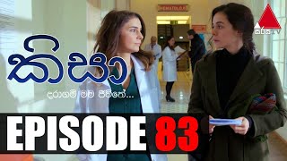 Kisa Episode 83 | 16th December 2020 | Sirasa TV
