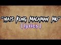 Nais Kong Malaman mo-(lyrics)by Daryl Ong