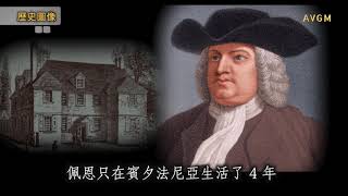 偉大的航程 《友愛之城》