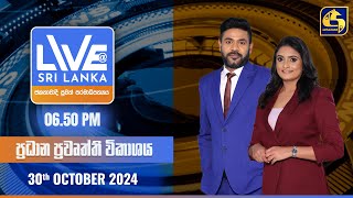 LIVE AT SRI LANKA  -  06.50   - 2024.10.30
