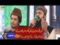 Aye Sabz Gumbad Wale | Naat | Must Watch