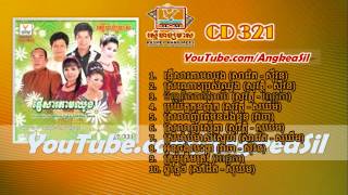 Chnam Tmey Chnam Tmey By Rin Savet Ft Khat Sokhim Rhm Cd Vol 321