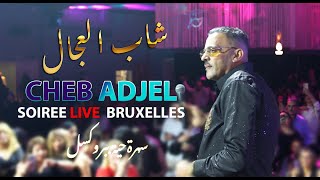 Cheb Adjel Soiree Live Bruxelle
