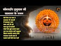 सालासर बालाजी भजन | Nonstop Hanuman Bhajan | Salasar Hanuman Bhajan | Salasar Balaji Hits Bhajan2023