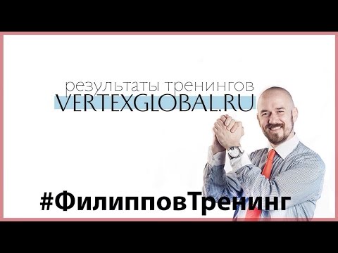 Сергей филиппов мастер-класс Сергей филиппов мастер-класс
