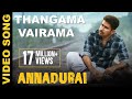 ANNADURAI - Thangama Vairama Song Video | Vijay Antony | Radikaa Sarathkumar | Fatima Vijay Antony