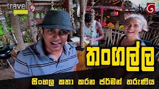 Travel With Chatura |Tangalle
