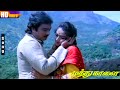 Muthu Kaalai Movie Songs | Karthik | Soundarya | Ilaiyaraaja | Tamil Love Duet Songs