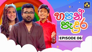 Hapan Padura | Episode 06 | 26th July 2025