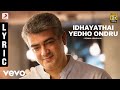 Yennai Arindhaal - Idhayathai Yedho Ondru Lyric | Ajith Kumar, Trisha, Anushka