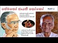 Pematho Jayathi Soko (Full) Part2