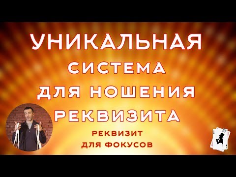 Начинающему фокуснику Начинающему фокуснику