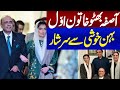 President Zardari Daughter Asifa Bhutto To Become First Lady Of Pakistan | bakhtawar bhutto Happy