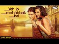 Yeh Jo Mohabbat Hai Full Movie | Bollywood Romance | Rati Agnihotri, Mohnish Behl, Mukesh Tiwari