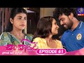 Sansare Episode 61