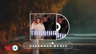 Artush Khachikyan & Aro - Тишина (Safaryan Remix)