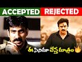 These Blockbuster Movies Rejected By Our Heroes | Pawan Kalyan, Mahesh | Telugu Movies | IET