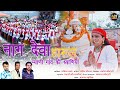 नाग देवा हारूल (म्याणी गांव की ध्याणियां) Latest Jaunsari Song Pramila Verma Akash Music Film