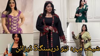 Sheikha Mahra New Beautiful Stylish Dress | Beautiful Queen 👑 Sheikha Mahra Dubai | #Viralvideo