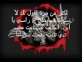 زغب ولد الكلب بندر من قبل عمة شيطون