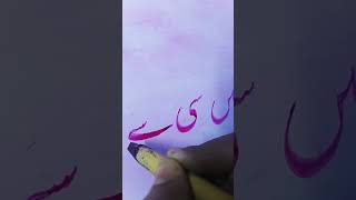 Sy Calligraphy For Begginer Prictes