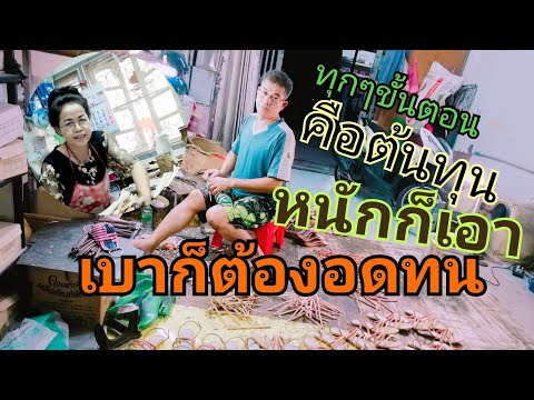 #งานออกมาสวย #ด้วยฝีมือสองตายายทำเกิบจ้า ง่ายๆสไตส์แม่ลิสา