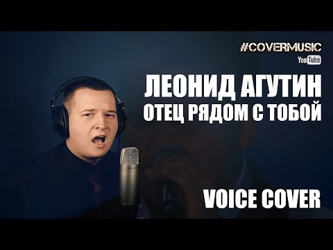 Скачать музыку агутин mp3