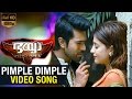 Pimple Dimple Video Song HD | Bhaiyya My Brother Malayalam Movie | Ram Charan | Shruti Haasan | DSP