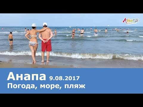Погода воды в анапе на сентябрь 2018 самый точный прогноз Погода воды в анапе на сентябрь 2018 самый точный прогноз