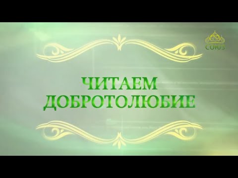 евангелие читать вместе евангелие читать вместе