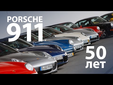 50  Porsche 911